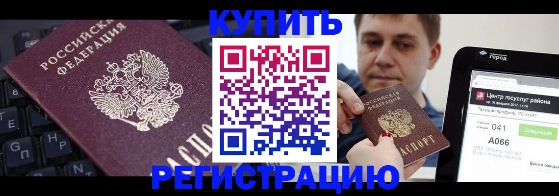 прописка в квартире в Сухиничи