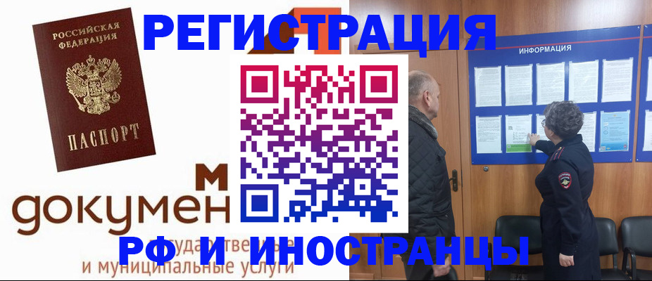 временная регистрация поиск в Сухиничи